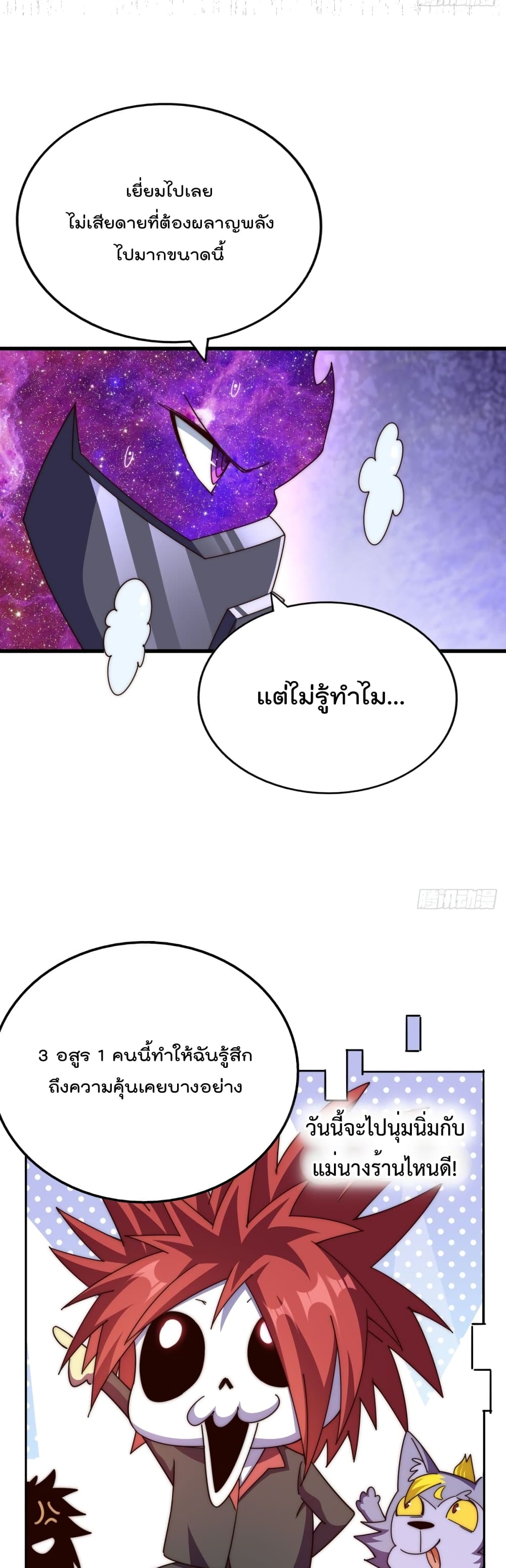 Who is your Daddy 191 56